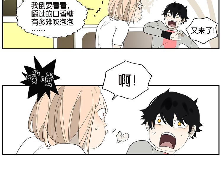 第69话 偷看55