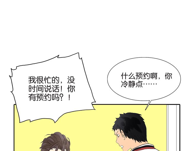 第69话 偷看8