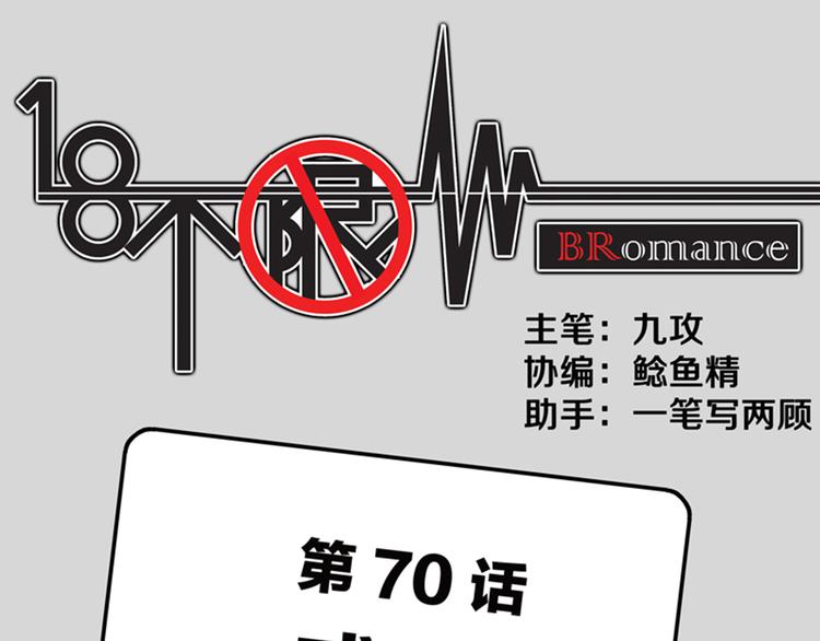 第70话 威胁0