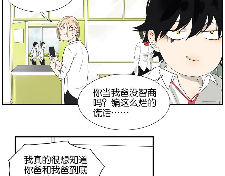 第70话 威胁12