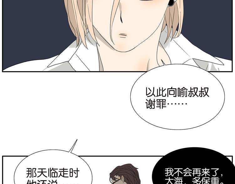 第70话 威胁16
