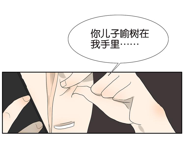 第70话 威胁2