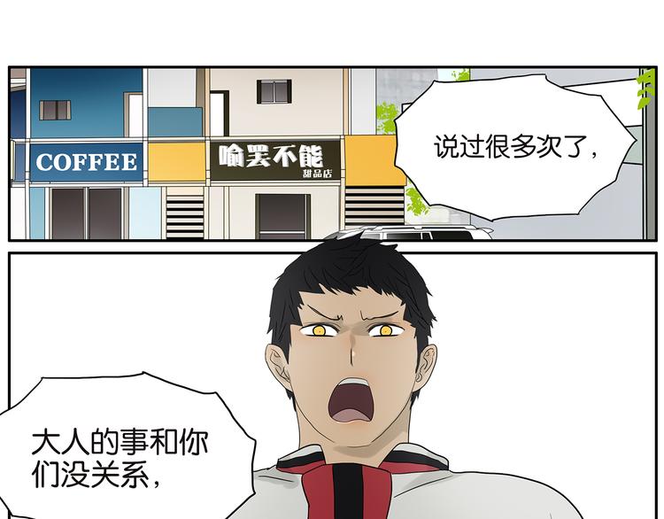 第70话 威胁20