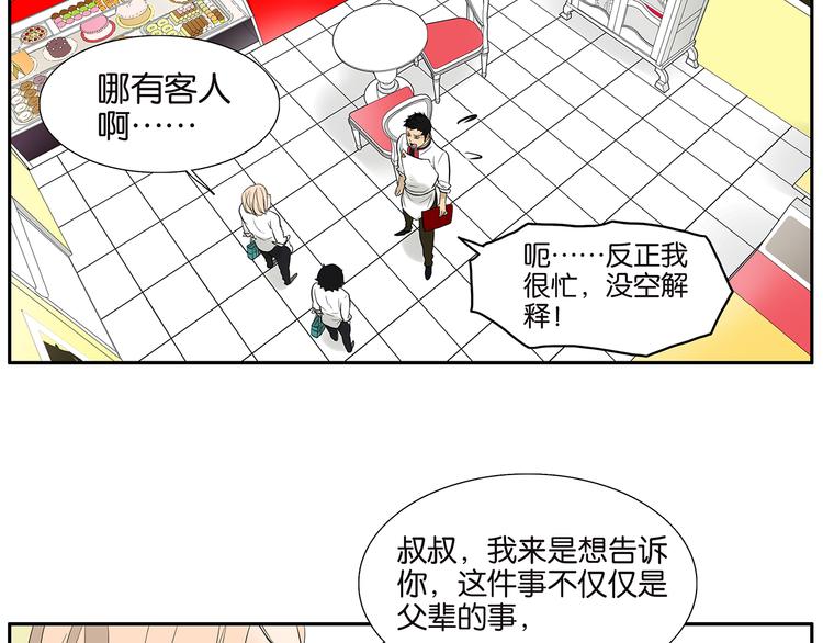 第70话 威胁22