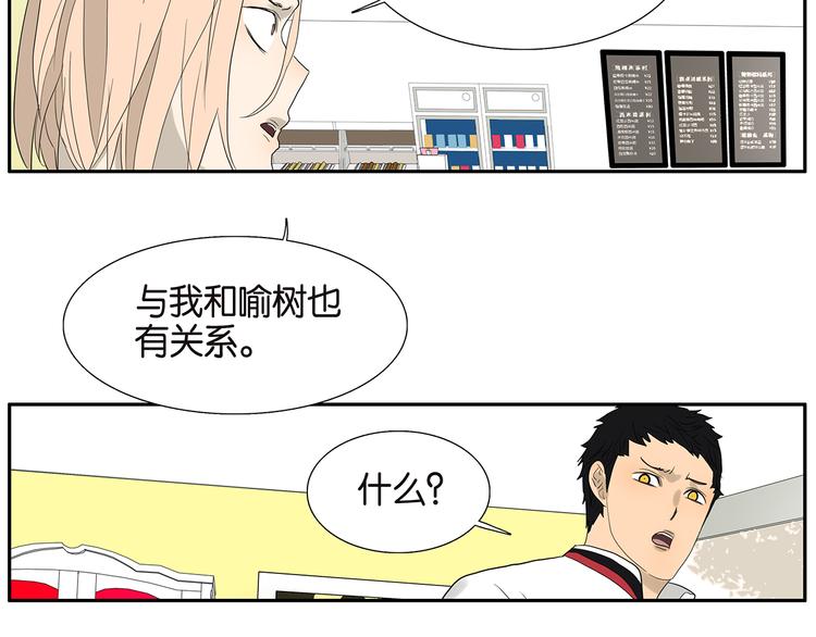 第70话 威胁23