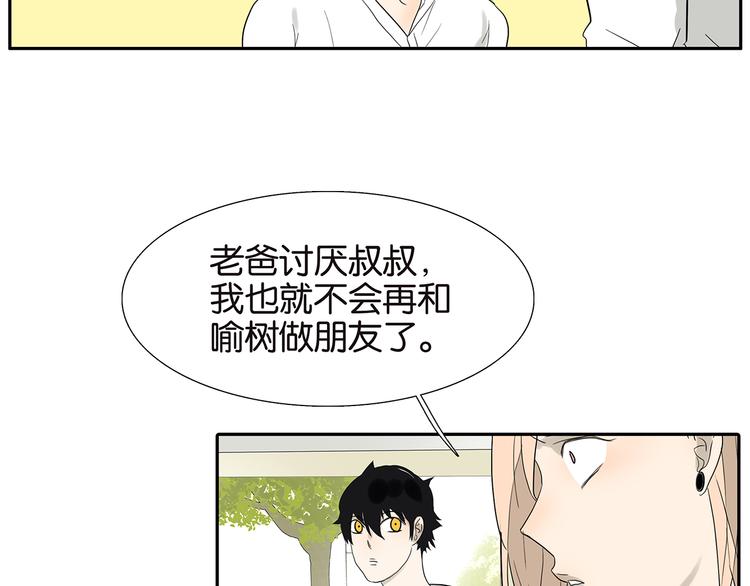 第70话 威胁26