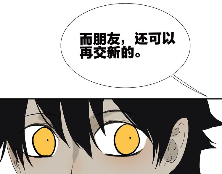 第70话 威胁28