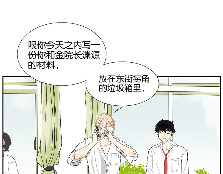 第70话 威胁3