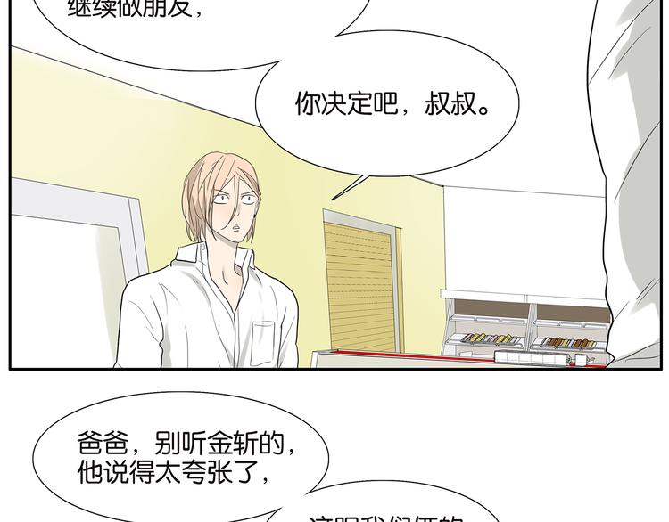 第70话 威胁30