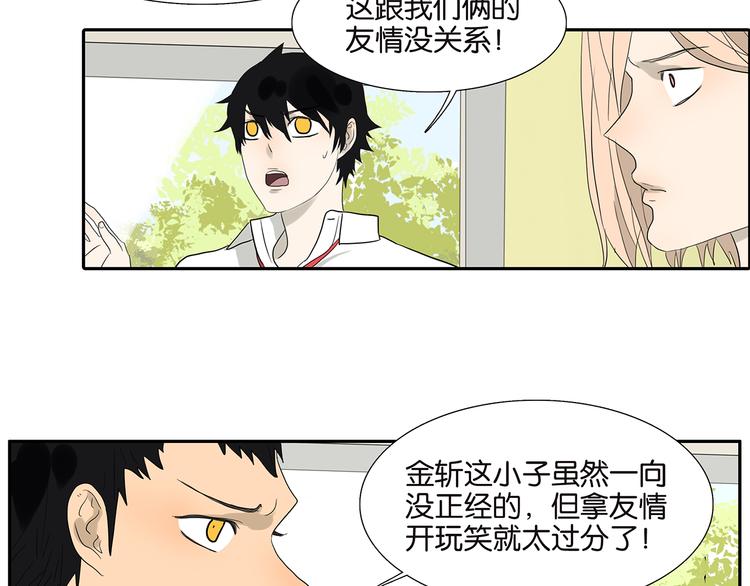 第70话 威胁31
