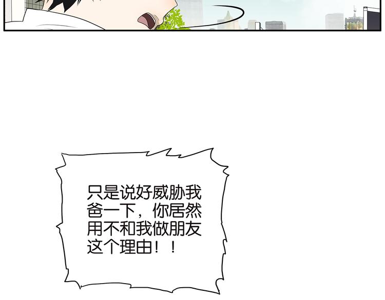 第70话 威胁42