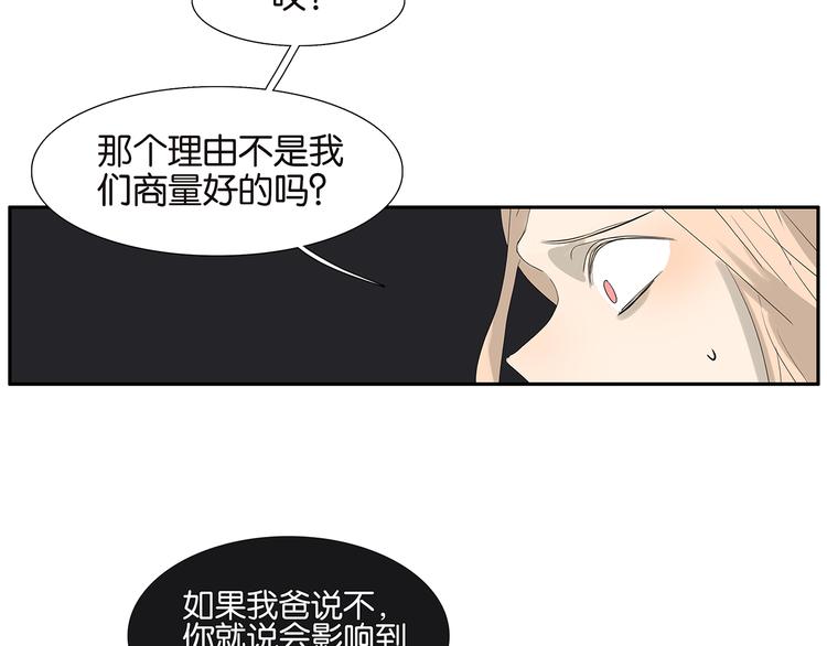 第70话 威胁44