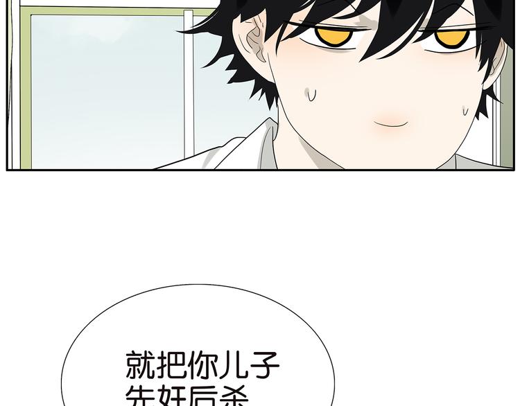 第70话 威胁5
