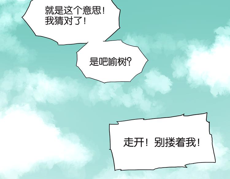 第70话 威胁58