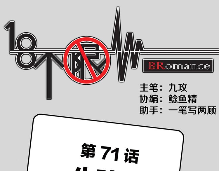 第71话 生孩子0
