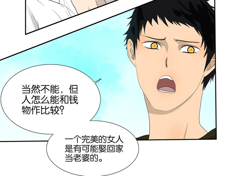 第71话 生孩子10