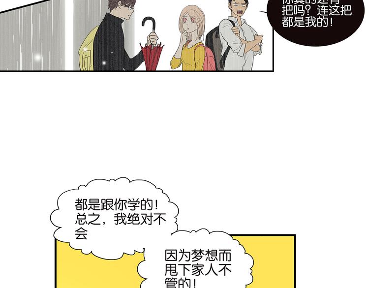 第71话 生孩子15