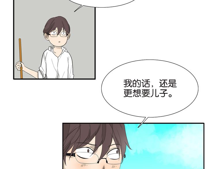 第71话 生孩子25
