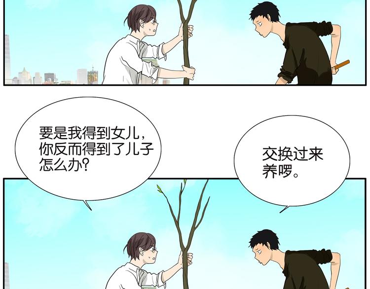 第71话 生孩子27