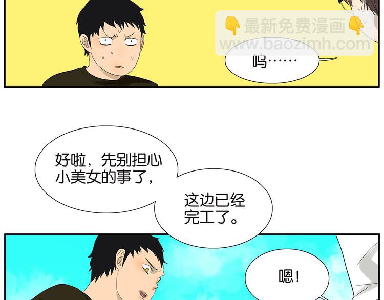 第71话 生孩子32