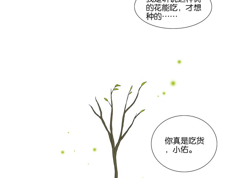 第71话 生孩子34