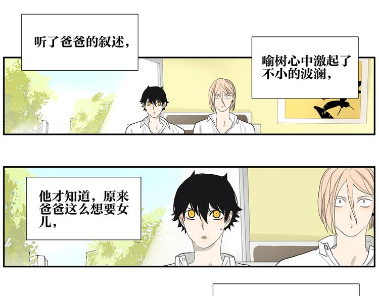 第71话 生孩子36