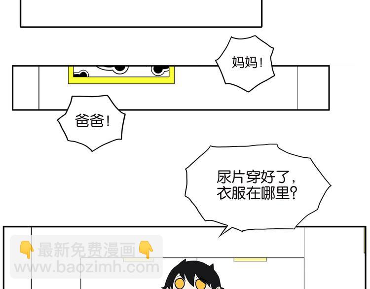 第71话 生孩子38