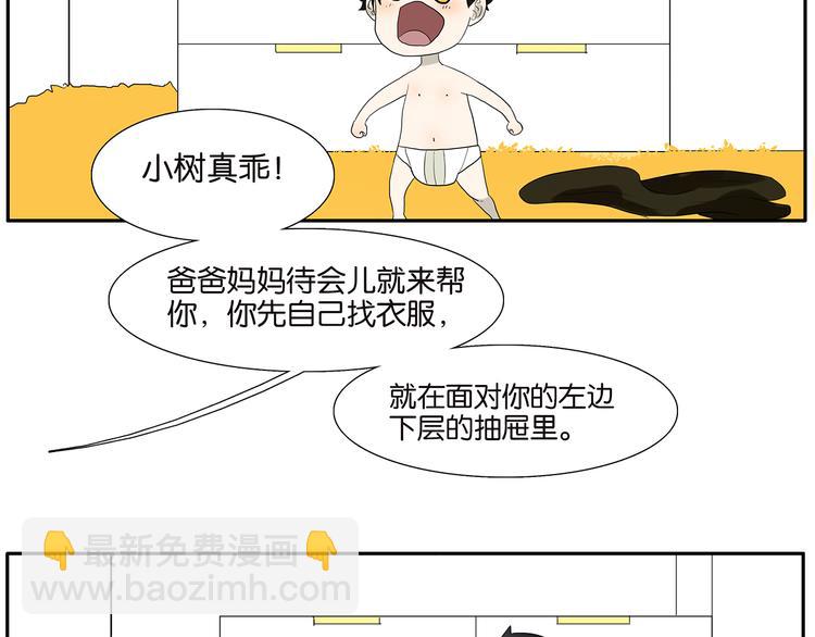 第71话 生孩子39