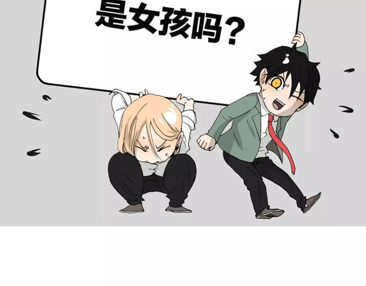 第72话 是女孩吗1