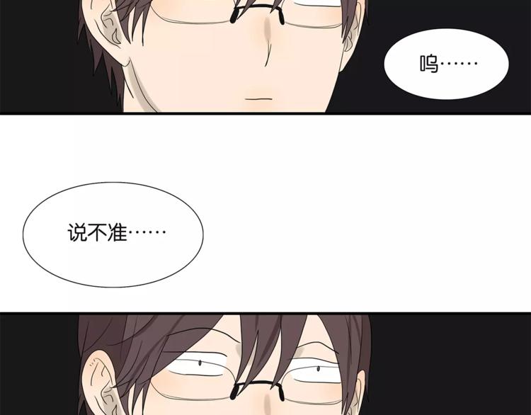 第72话 是女孩吗12