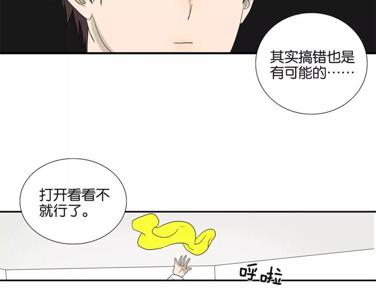 第72话 是女孩吗13