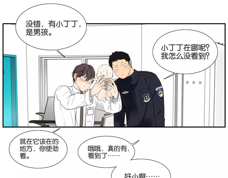 第72话 是女孩吗16