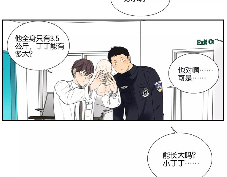 第72话 是女孩吗17
