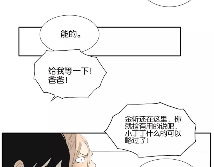 第72话 是女孩吗18