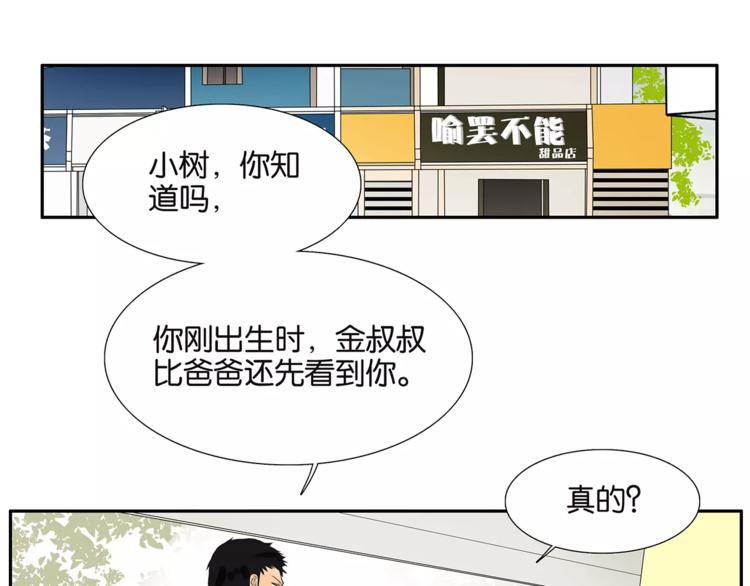 第72话 是女孩吗2