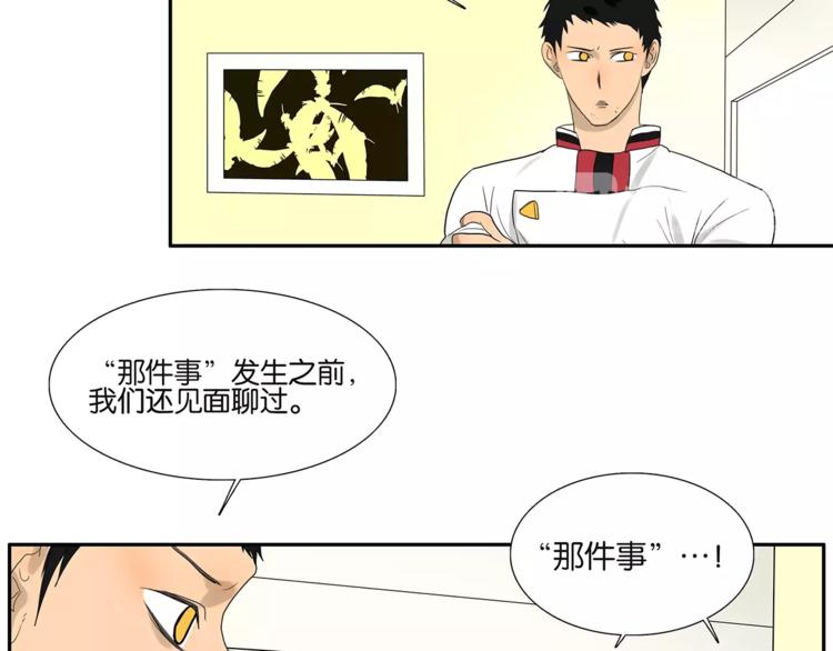 第72话 是女孩吗20
