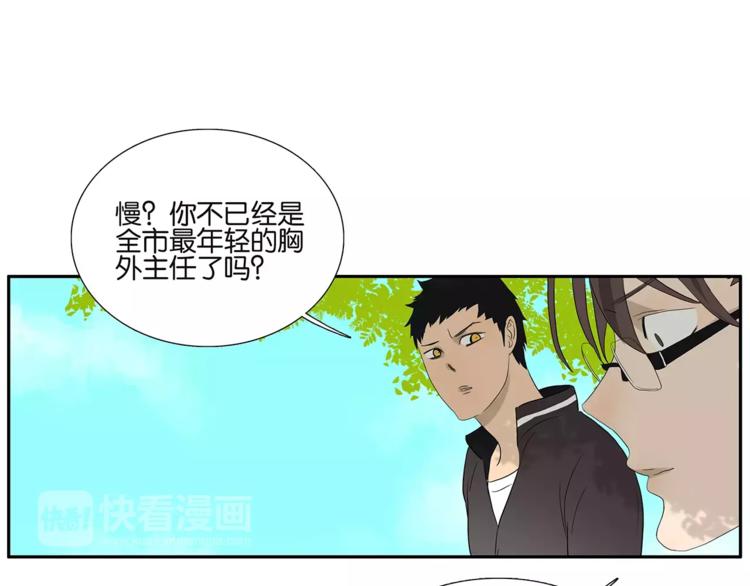 第72话 是女孩吗25