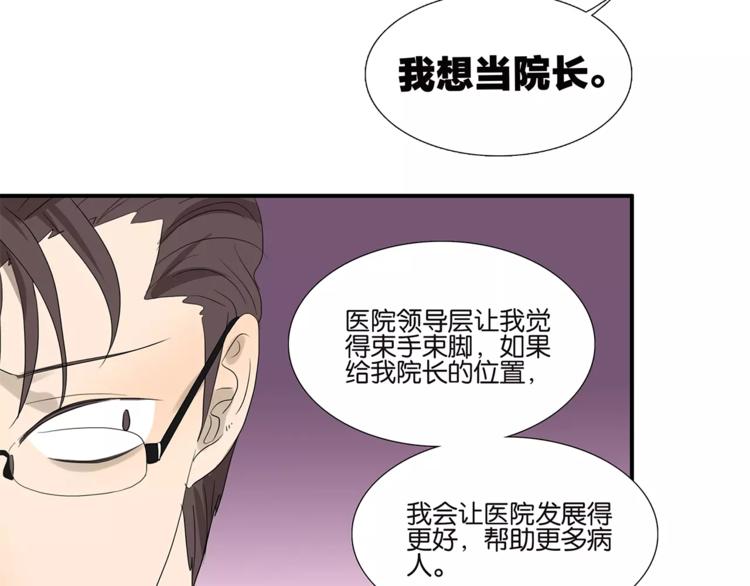 第72话 是女孩吗26