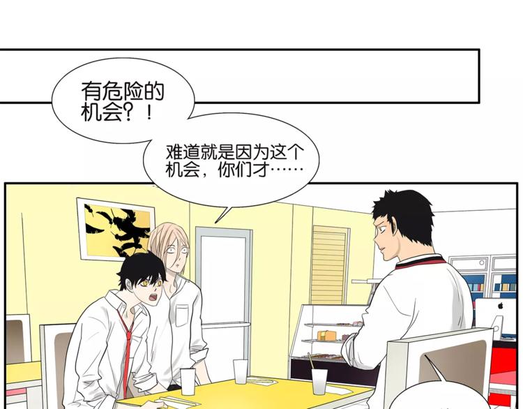 第72话 是女孩吗31