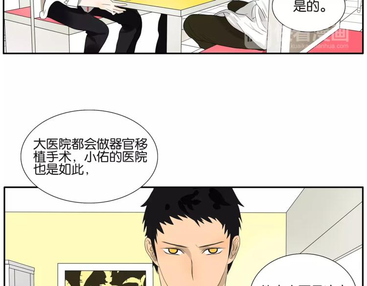第72话 是女孩吗32