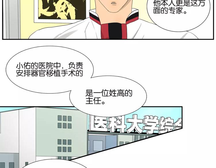 第72话 是女孩吗33