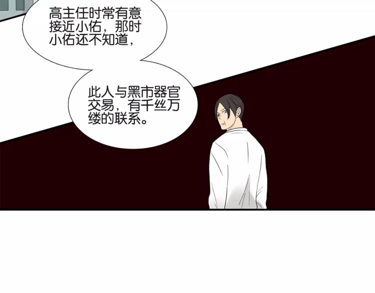 第72话 是女孩吗34