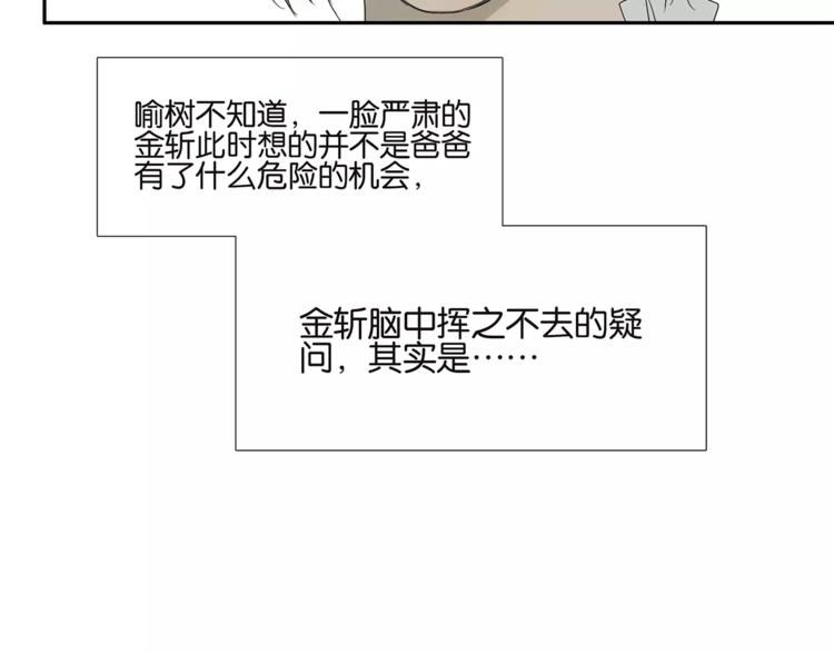 第72话 是女孩吗39