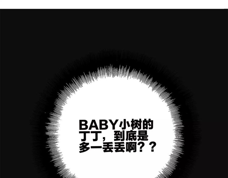 第72话 是女孩吗40