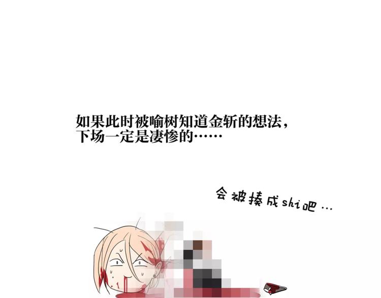 第72话 是女孩吗43