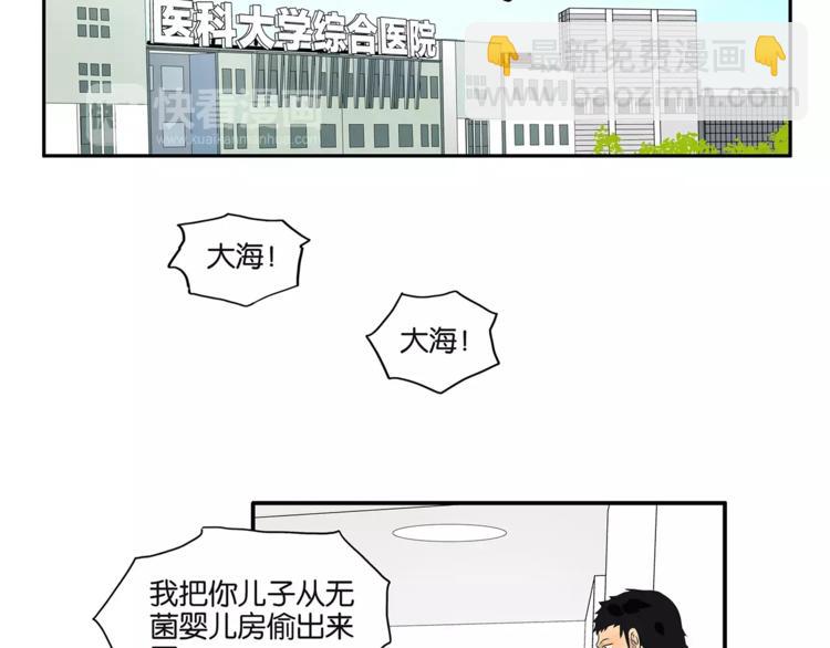 第72话 是女孩吗5