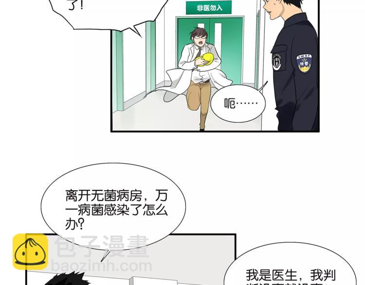 第72话 是女孩吗6