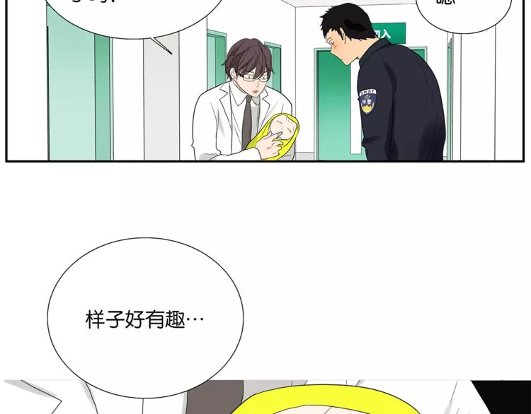 第72话 是女孩吗8