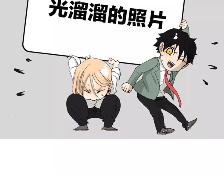 第73话 光溜溜的照片1