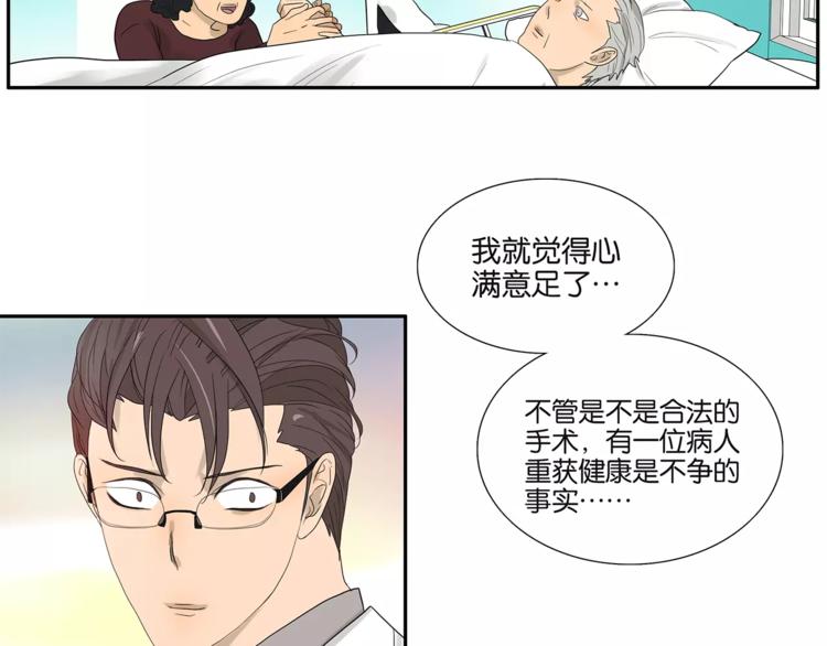 第73话 光溜溜的照片10